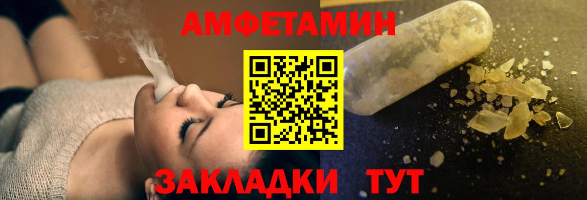 Amphetamine Premium Жигулёвск