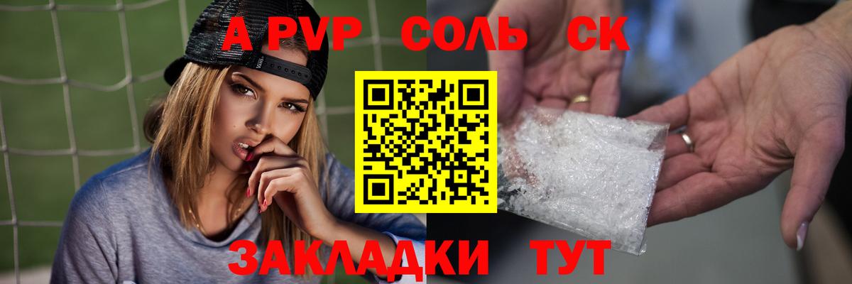 Alpha-PVP VHQ  Вход с VPN  купить закладку  A PVP СК КРИС  APVP VHQ  Жигулёвск 