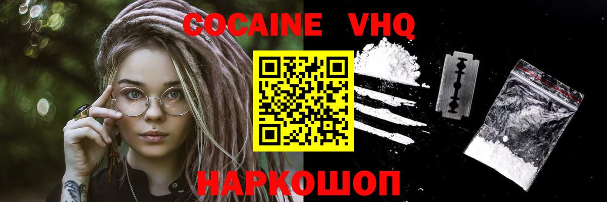 Cocaine 99%  КОКАИН Перу  Вход с VPN  COCAIN  Жигулёвск 