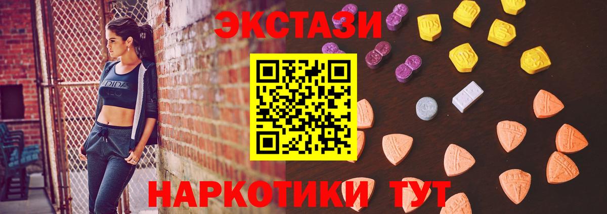 ЭКСТАЗИ диски Жигулёвск