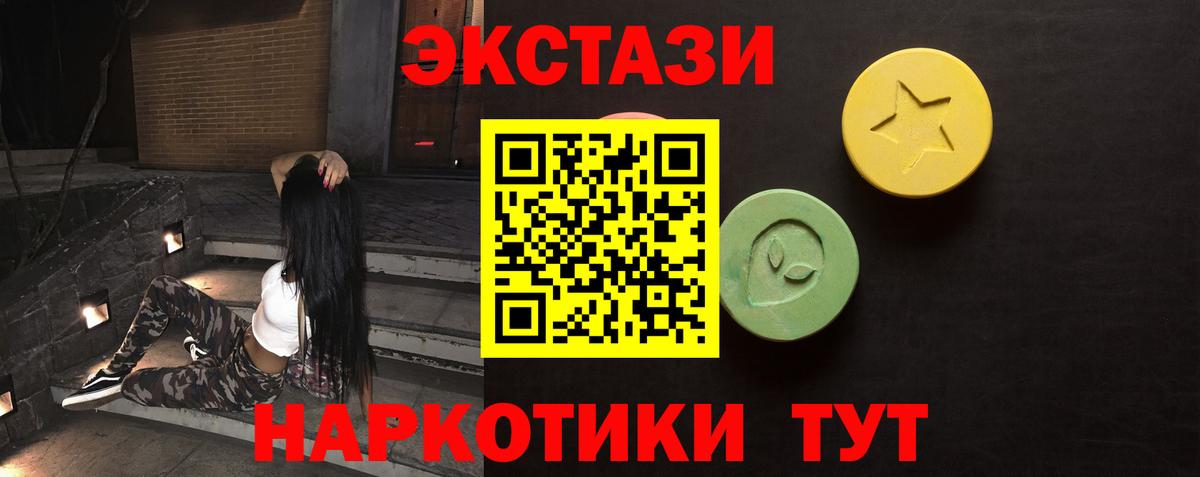 Жигулёвск  ЭКСТАЗИ  Ecstasy MDMA  Вход с VPN  ЭКСТАЗИ 99% 