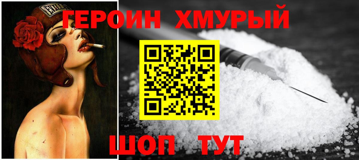 Жигулёвск  Героин гречка  ГЕРОИН  Вход с VPN 