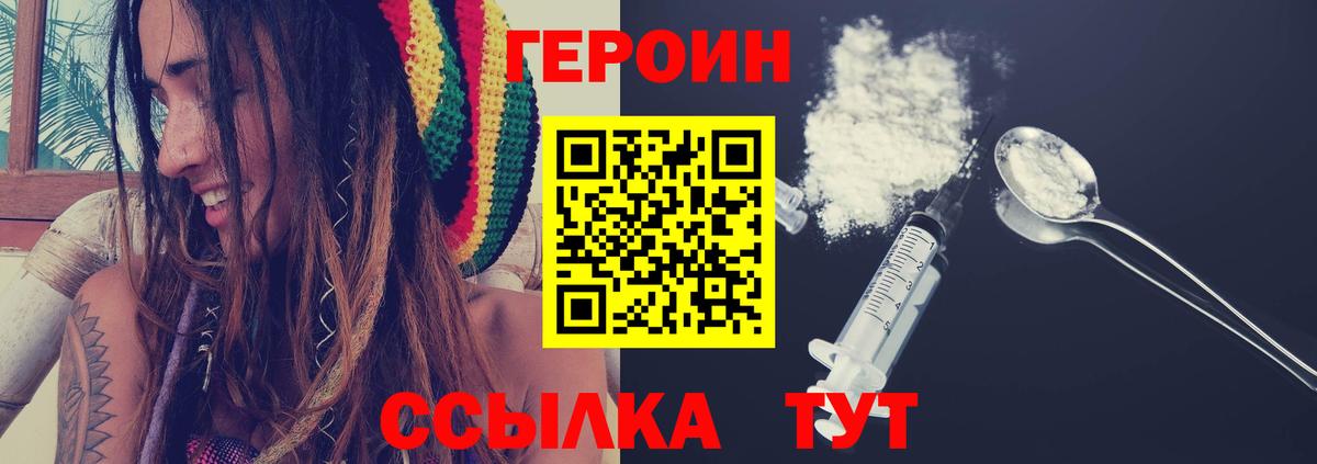 ГЕРОИН гречка Жигулёвск