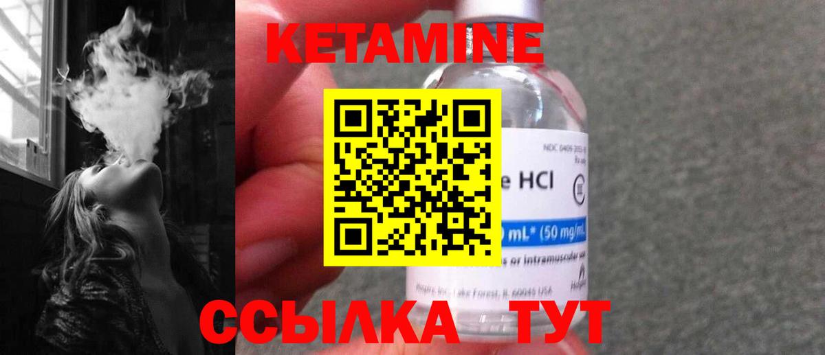 КЕТАМИН ketamine  Вход с VPN  Жигулёвск 