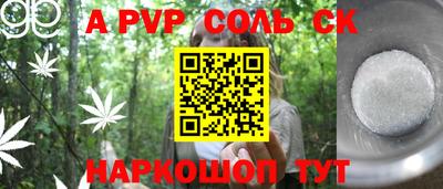 винт Балаково