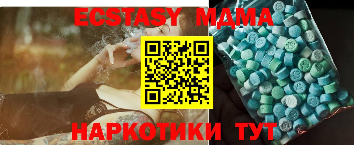 МДМА crystal  МДМА  Жигулёвск  Вход с VPN  MDMA VHQ 