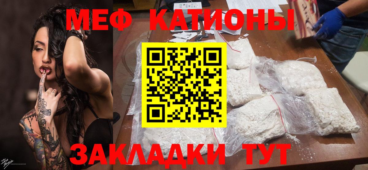 МЯУ-МЯУ  МЯУ-МЯУ  где найти наркотики  Мефедрон 4 MMC  Жигулёвск  Вход с VPN 