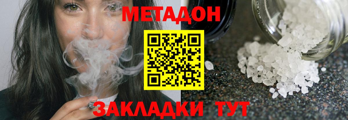 Метадон белоснежный  гидра онион  Жигулёвск  Вход с VPN  Метадон мёд 