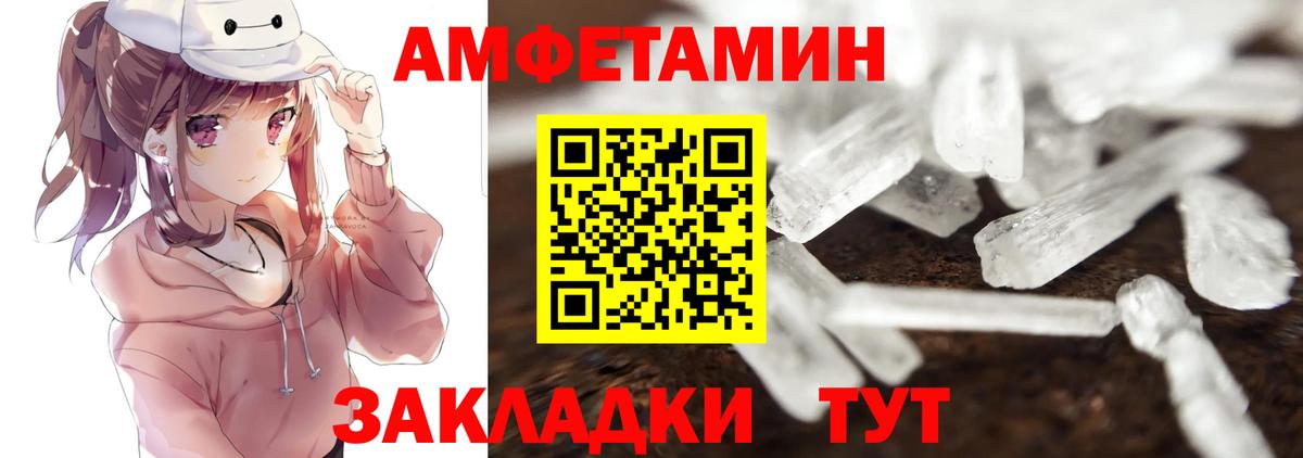 МЕТАМФЕТАМИН витя  Вход с VPN  МЕТАМФЕТАМИН витя  Жигулёвск 