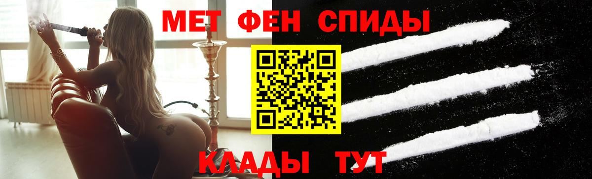 Метамфетамин мет Жигулёвск