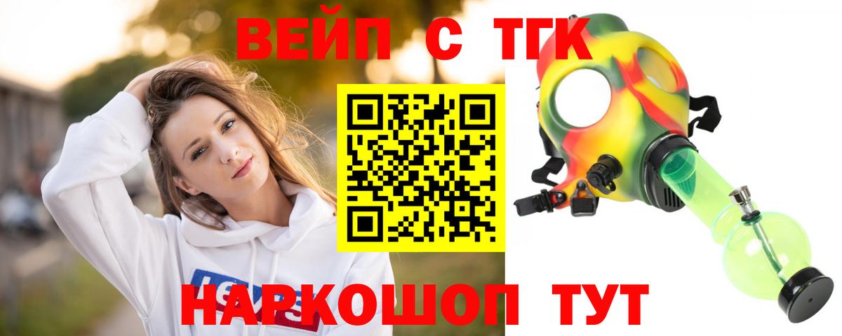 Дистиллят ТГК жижа  Вход с VPN  Жигулёвск  Дистиллят ТГК концентрат 