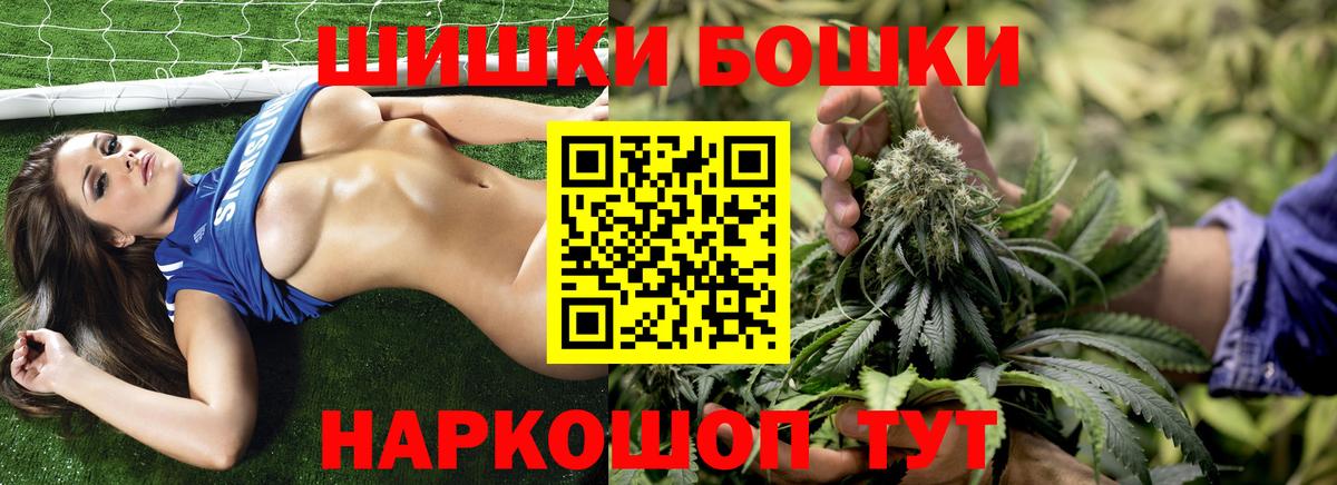Бошки марихуана планчик  Вход с VPN  Жигулёвск  Марихуана конопля 